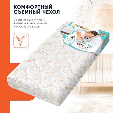 Матрас Boom Baby 160х80