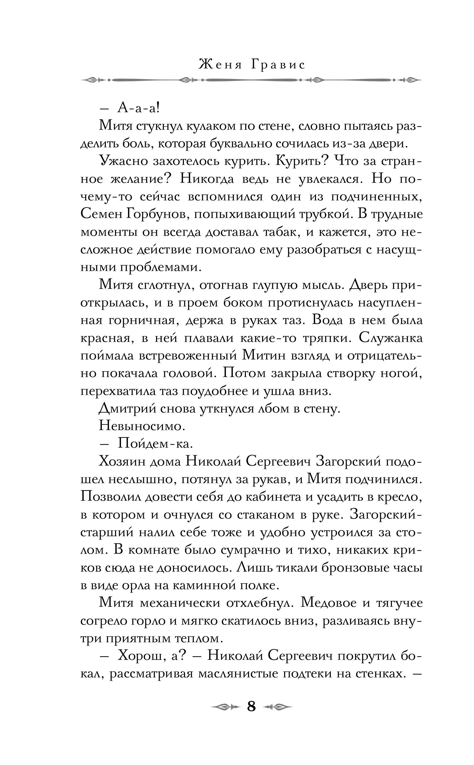 Книга Эксмо Посредник - фото 7