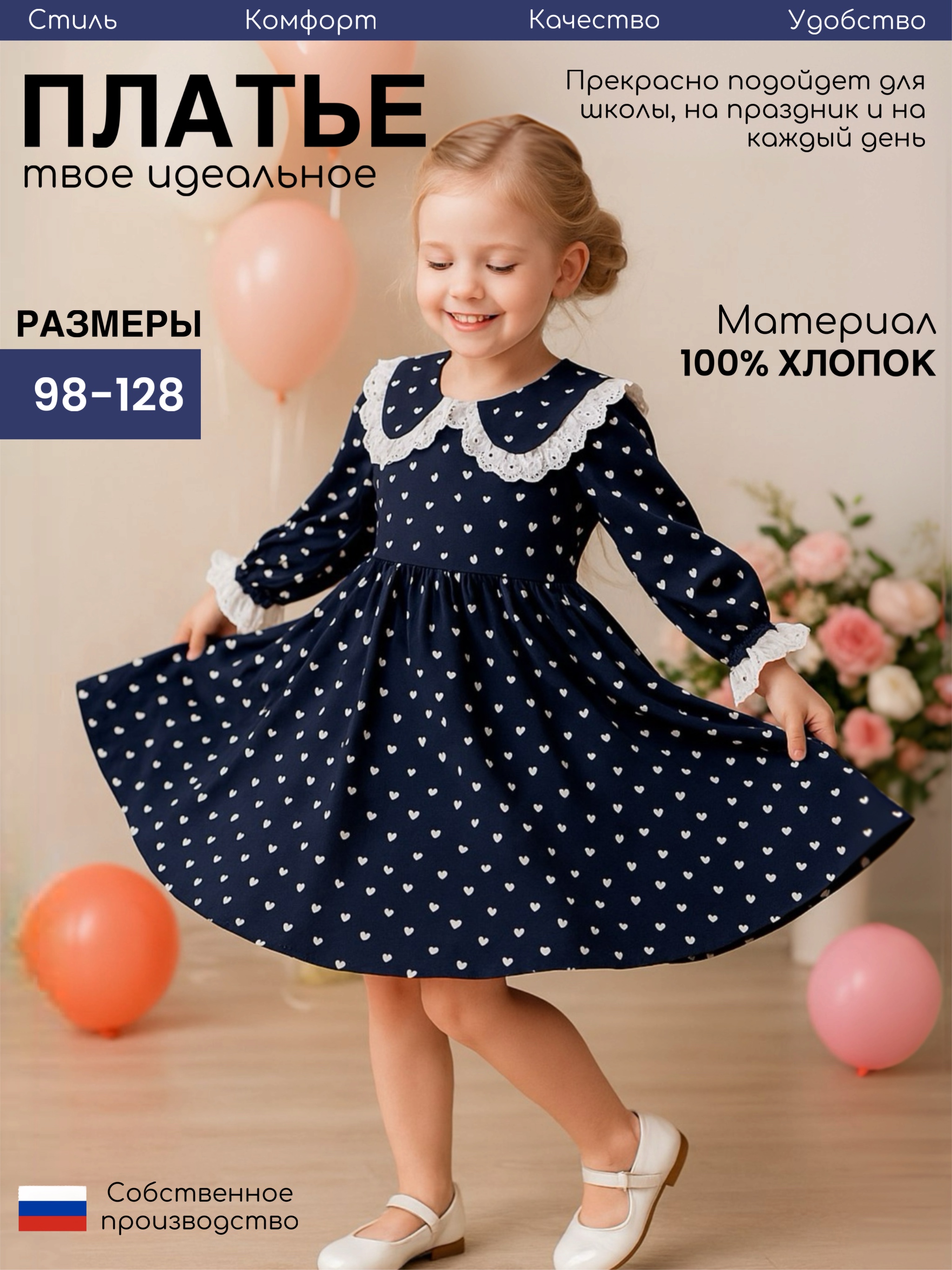 Платье Дети в цвете ПЛ-020-глаша-темно-синие-сердца - фото 6