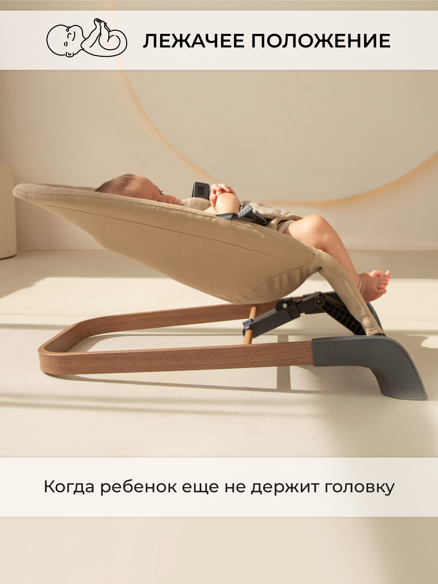 Шезлонг Amarobaby Harmony бежевый - фото 16