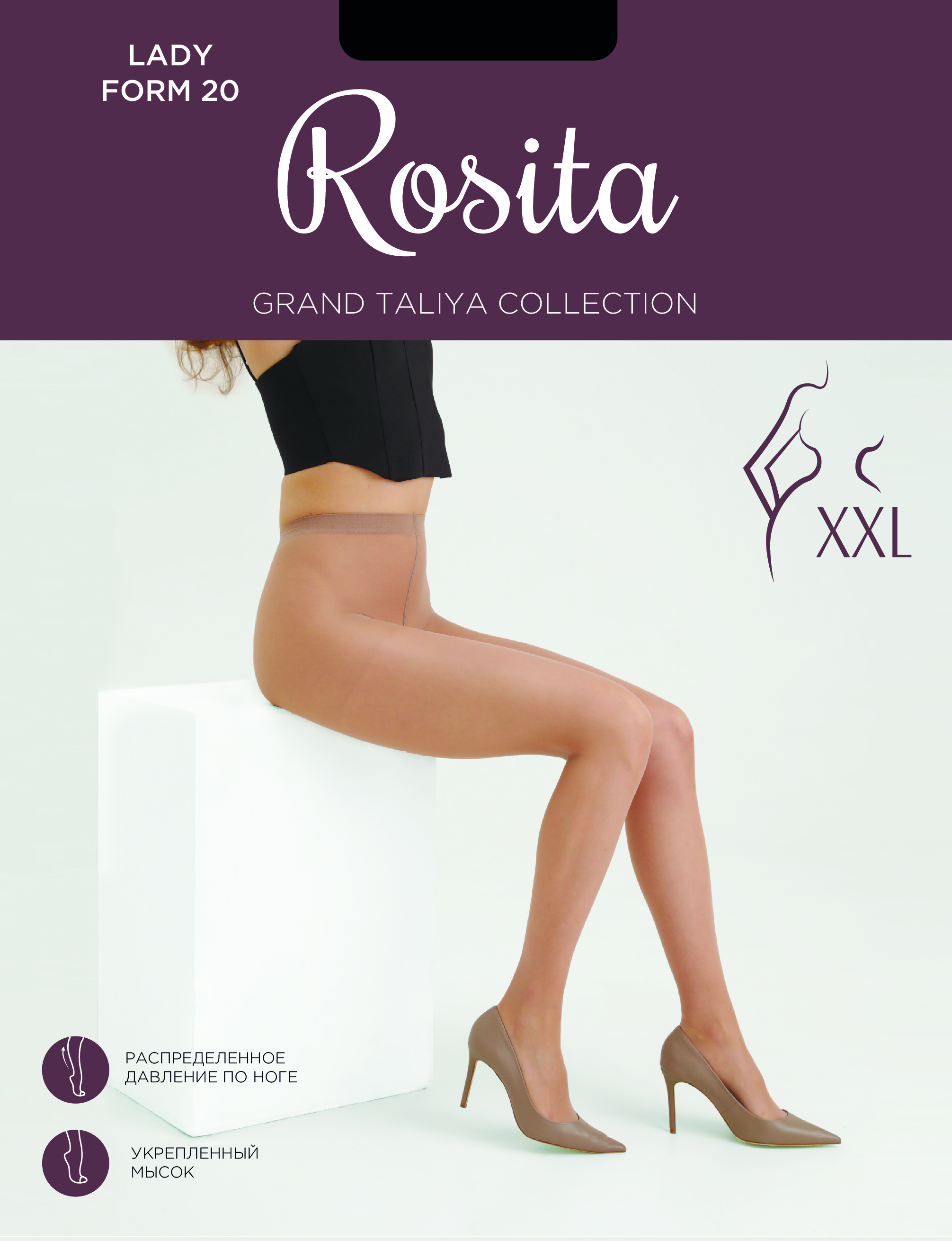 Колготки Rosita ПЛ11-220-Втел - фото 2