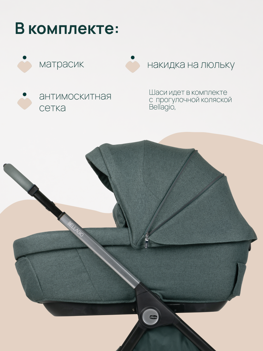 Люлька Chicco - фото 15