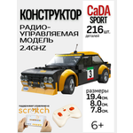 Конструктор CaDa Fiat Abarth 131 блочный