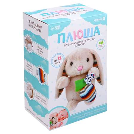 Игрушка Крошка Я подвеска