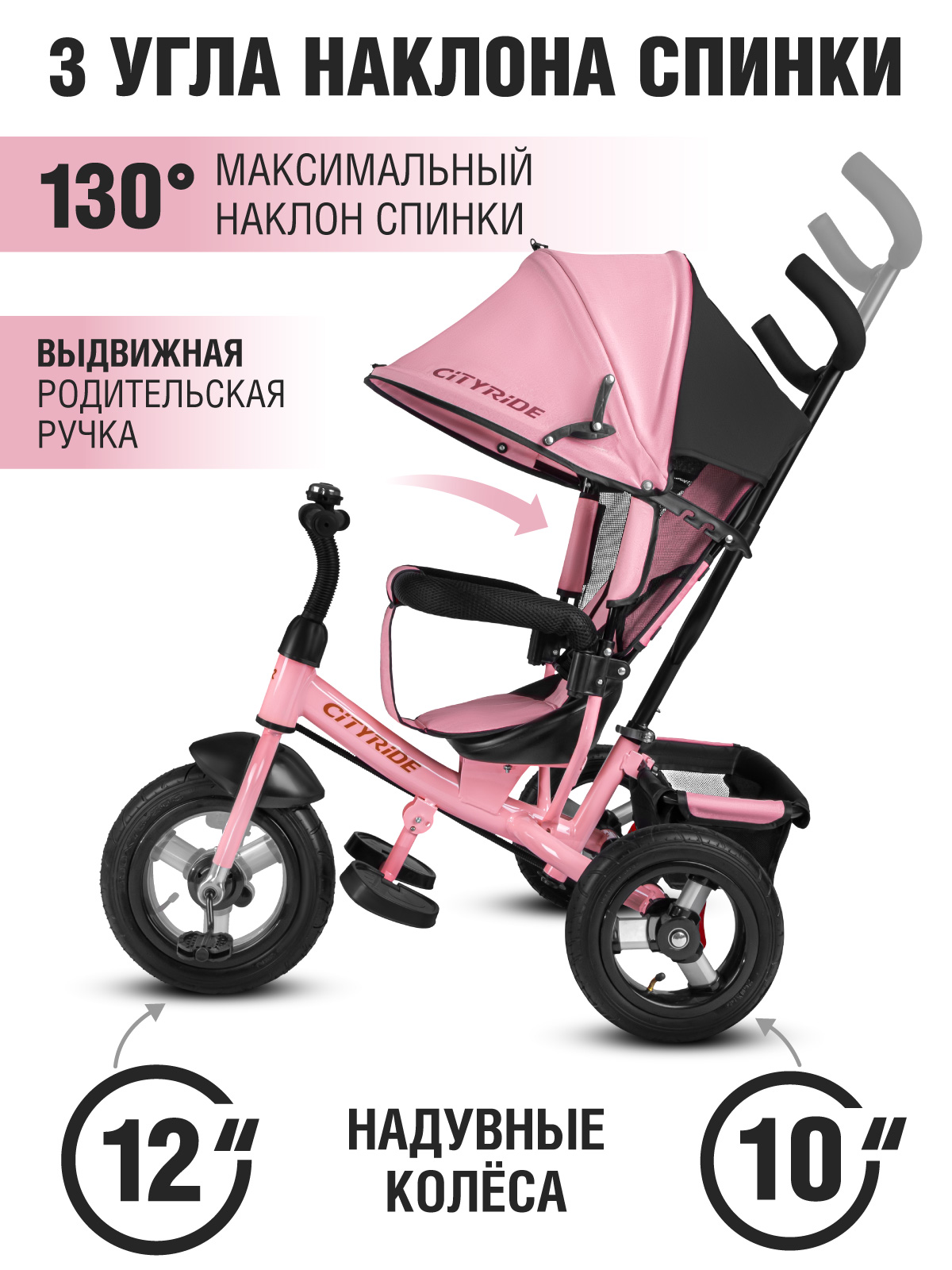 Трехколесный велосипед CITYRIDE - фото 2