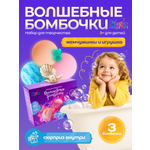Набор для творчества Magic Stories детский, бомбочки своими руками MS-NTB-001
