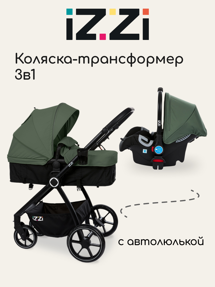 Изображение товара Коляска трансформер iZZi Универсальная зеленый 3в1 с автокреслом