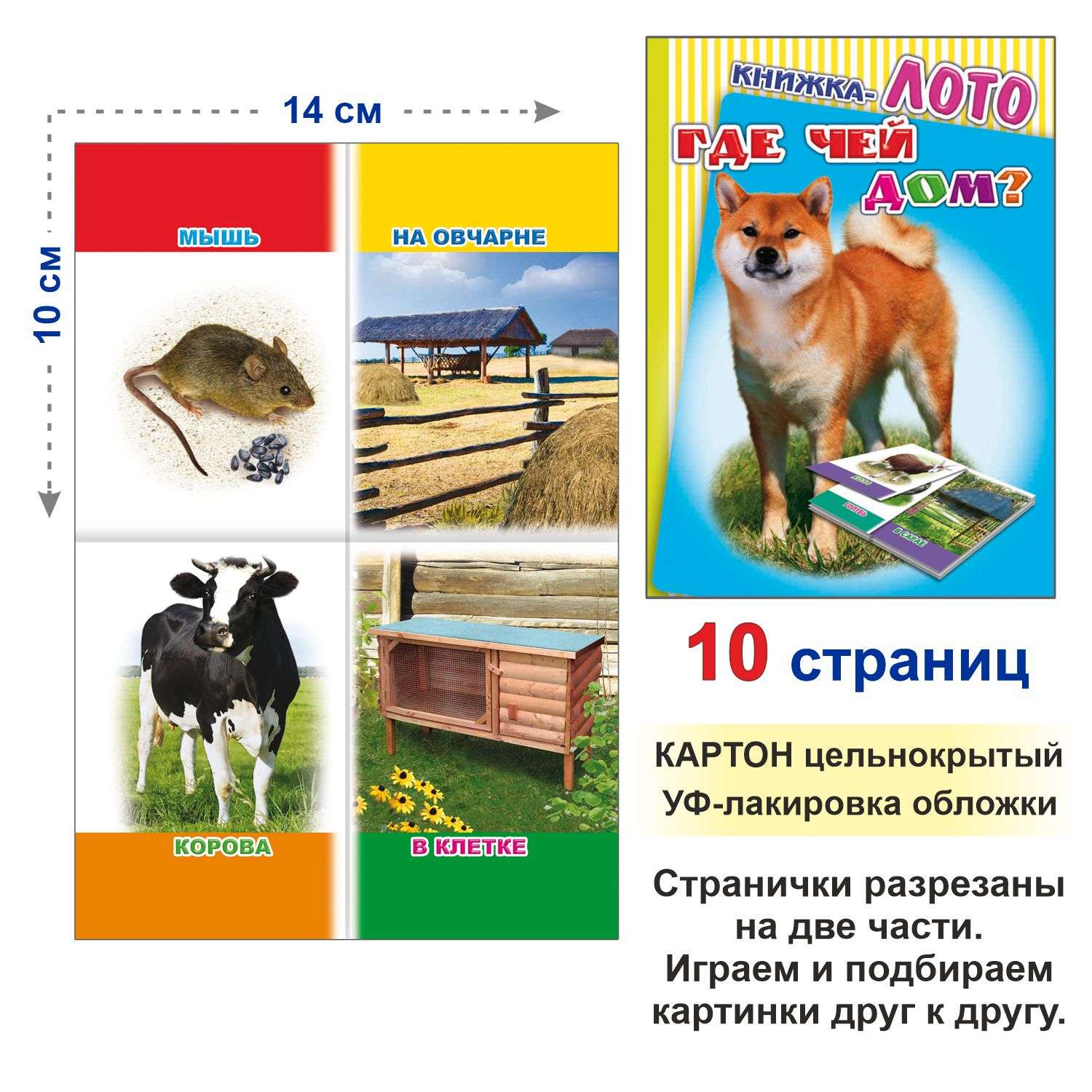 Книга Алфея Подбери пару в ассортименте - фото 5