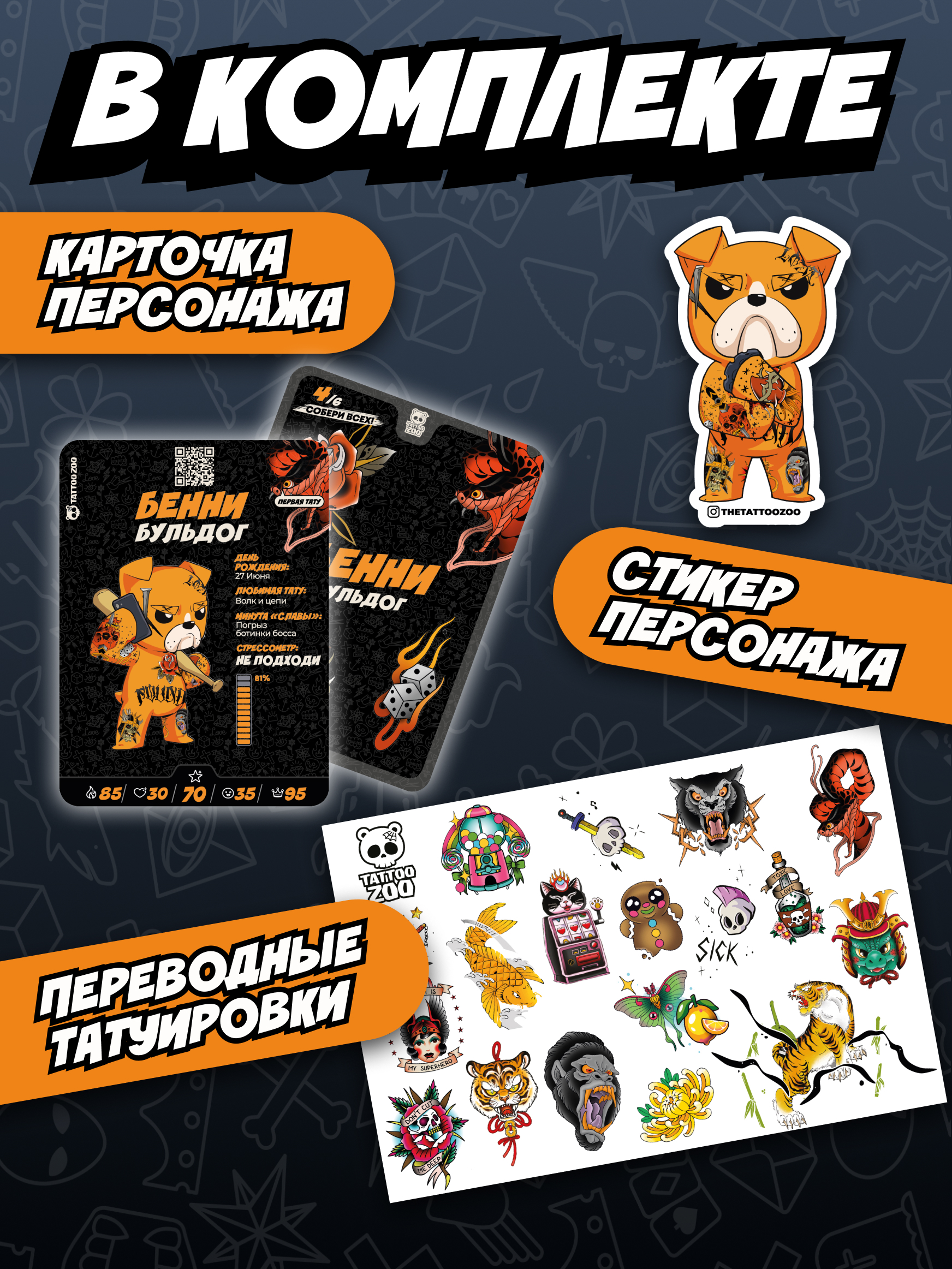 Мягкая игрушка Tattoo Zoo Бульдог Бенни 38 см - фото 4