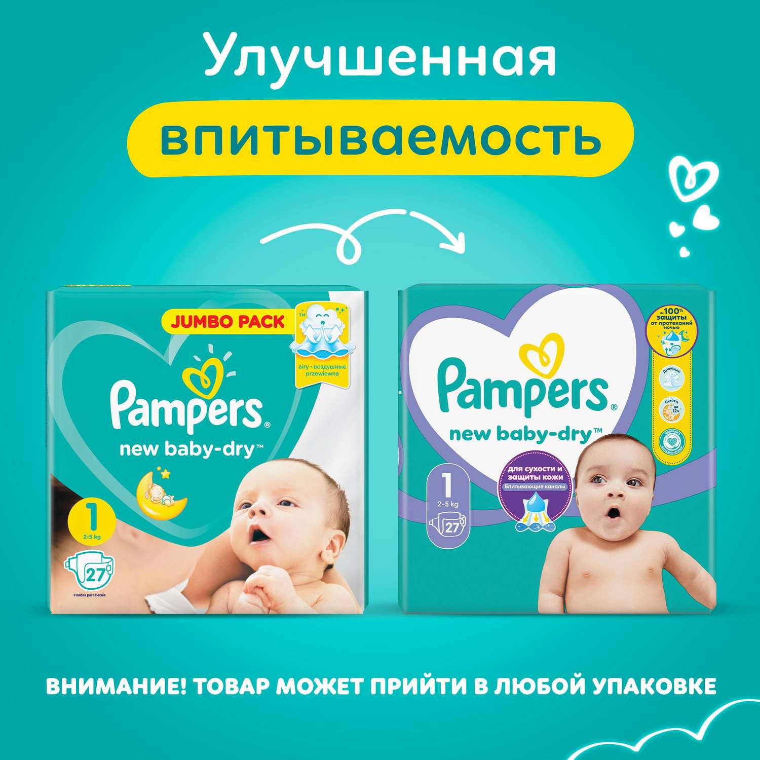Подгузники Pampers New Baby-Dry для новорожденных 1 (2-5 кг) 27 шт. - фото 2