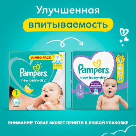 Подгузники Pampers New Baby-Dry для новорожденных 1 (2-5 кг) 27 шт.