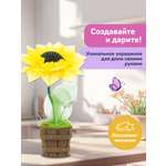 Набор для творчества Волшебная мастерская сборка Солнечный