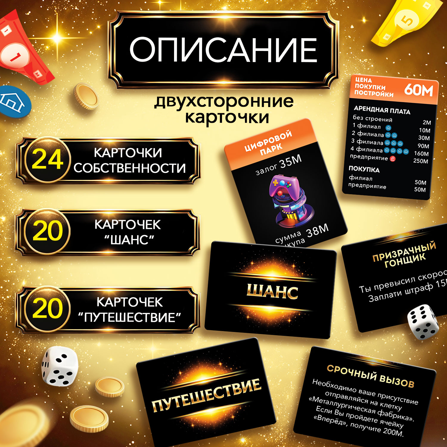 Настольная игра Десятое королевство Миллиардер - фото 6