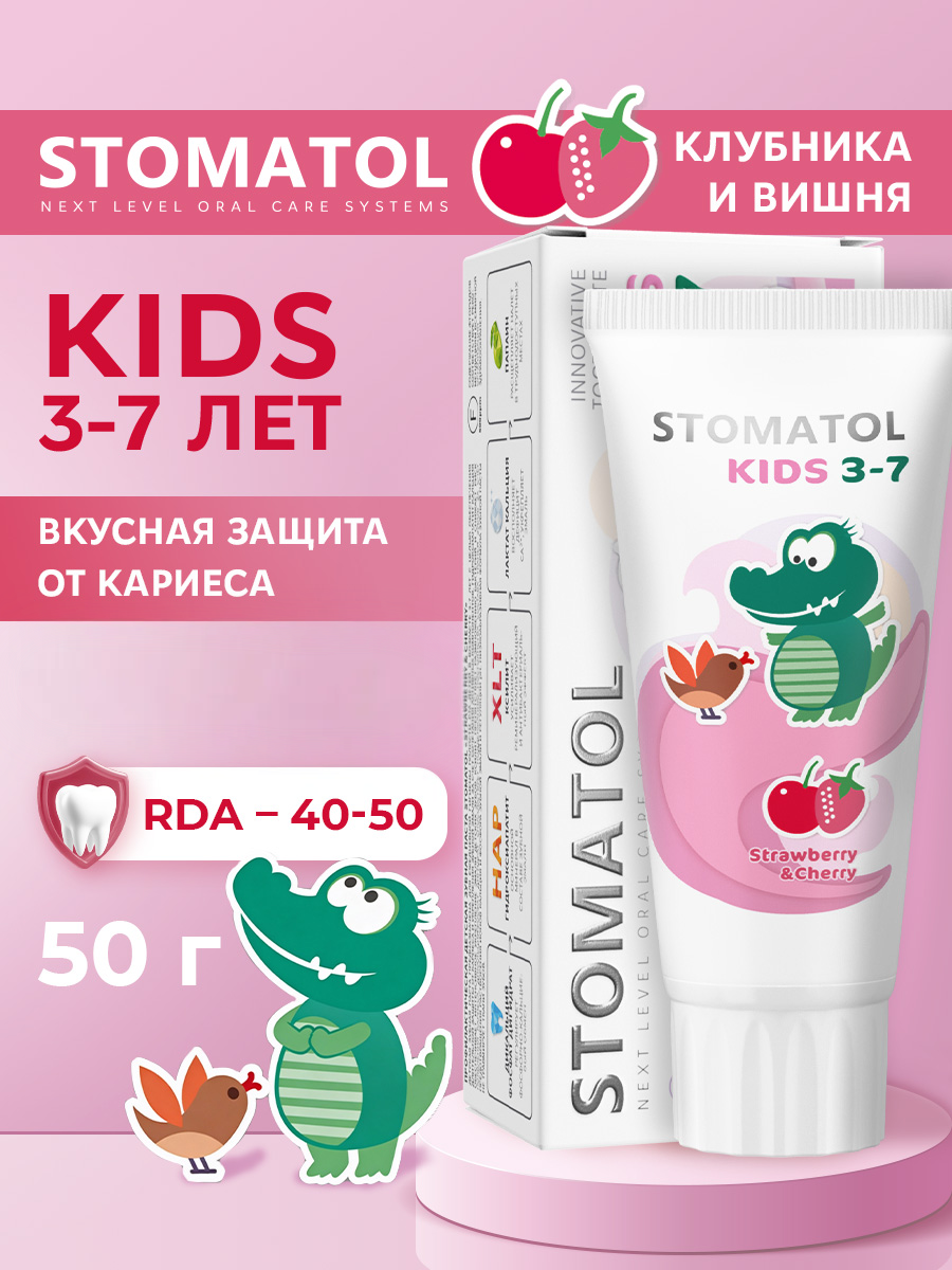 Изображение товара Детская зубная паста STOMATOL KIDS Клубника Вишня 50 гр для детей от 3 лет