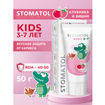 Зубная паста STOMATOL Клубника и вишня 50 г