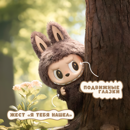 Мягкая игрушка Labubu Зимомо 35 см