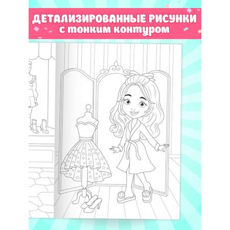 Раскраска Проф-Пресс с украшениями из бусин для девочек. А4. Супермодницы