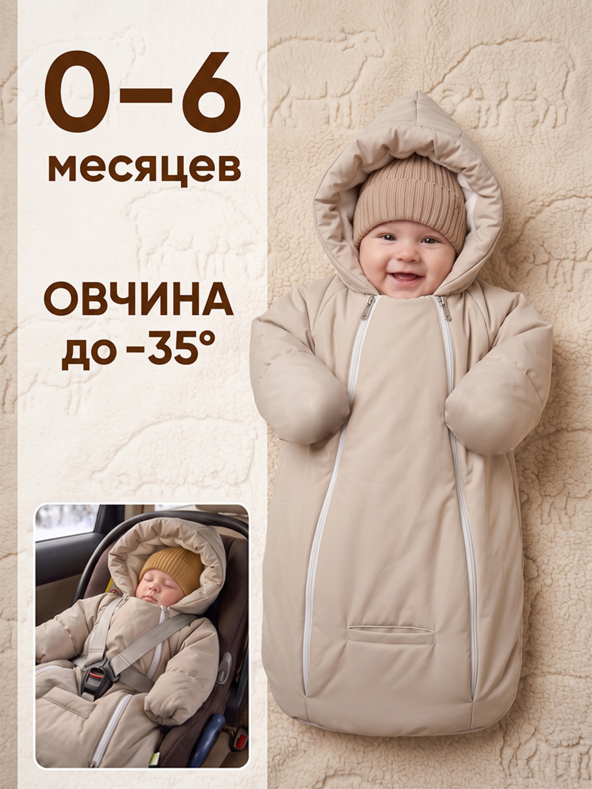 Конверт-комбинезон СОННЫЙ ГНОМИК 929/14 - фото 16