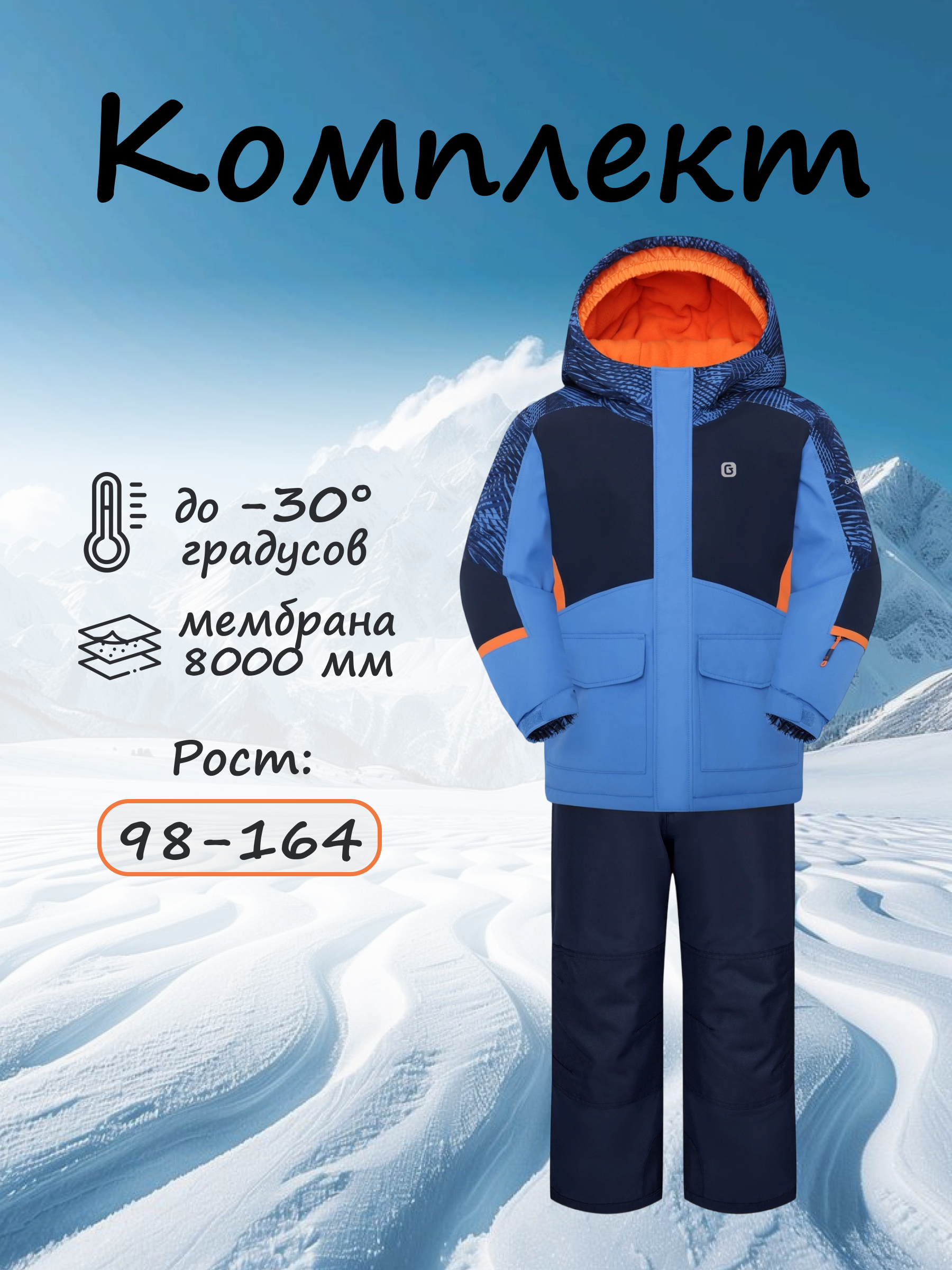 Комплект GUSTI GW4BS532-BALTIC - фото 2