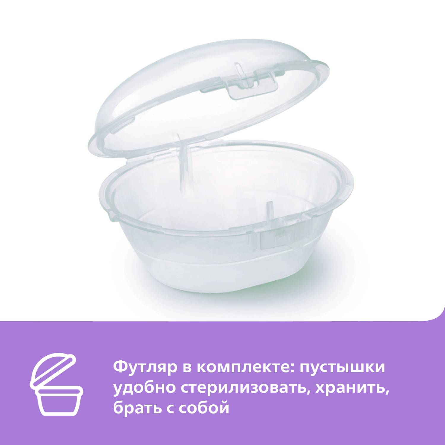 Пустышка Philips Avent Ultra Start с футляром 0-2 мес - фото 14