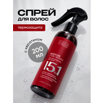 Спрей для волос Tashe Professional Keratin Care Boost