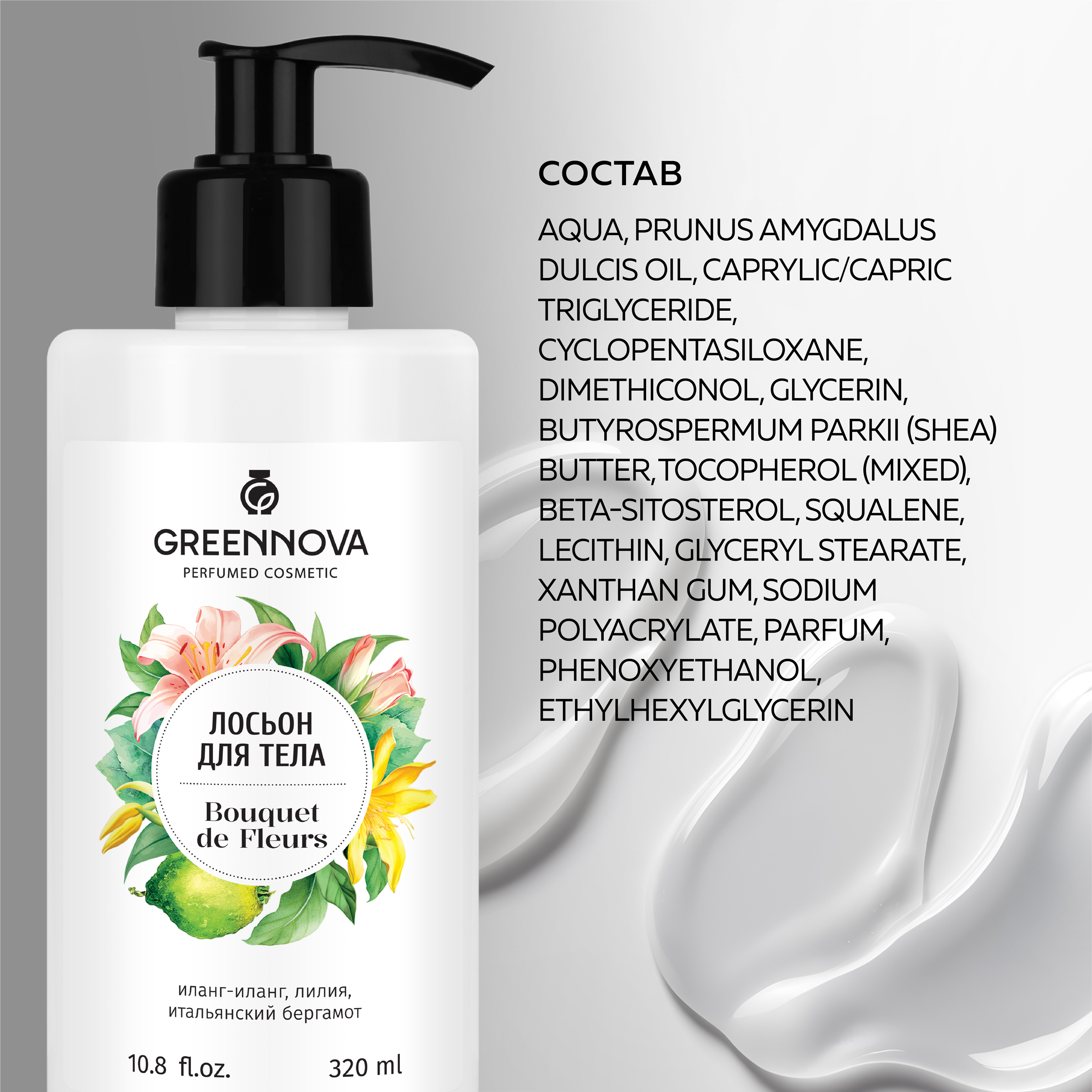 Лосьон GREENNOVA bouquet de fleurs 320 мл - фото 7