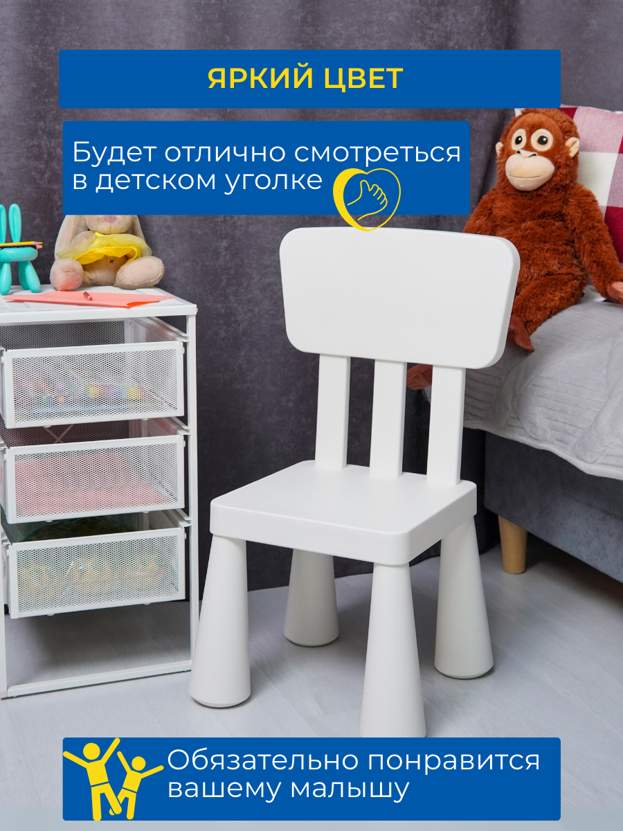 Детский стул IKEA маммут - фото 6