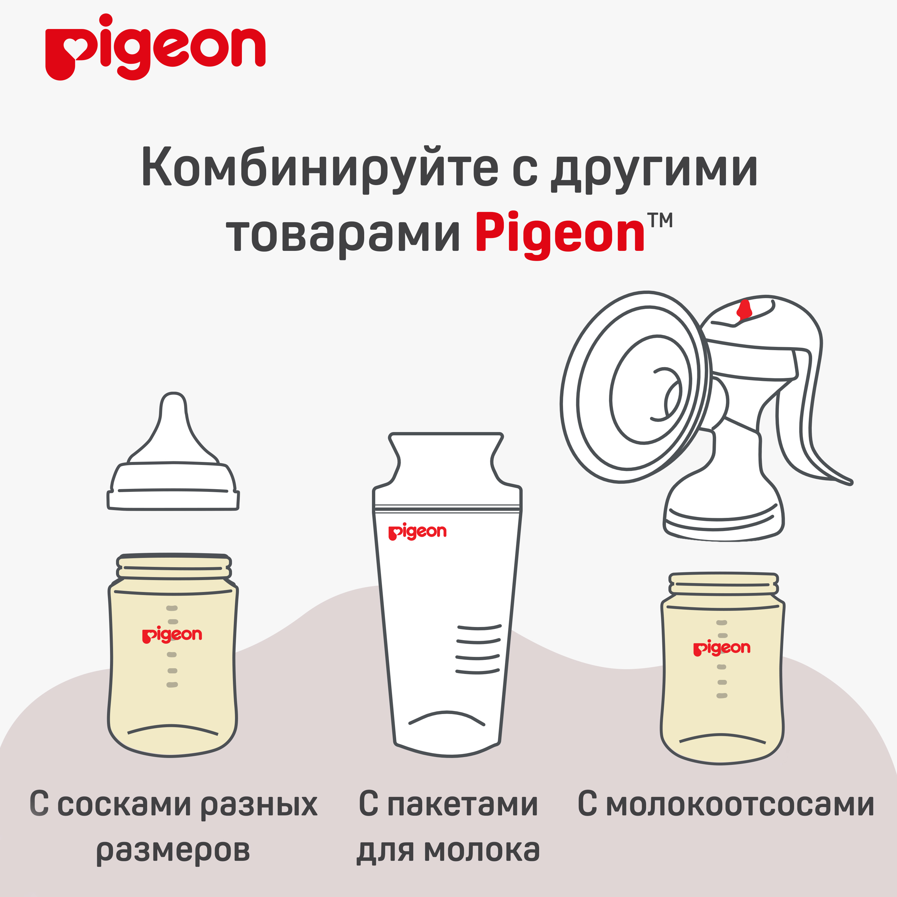 Бутылочка Pigeon 240 мл - фото 8