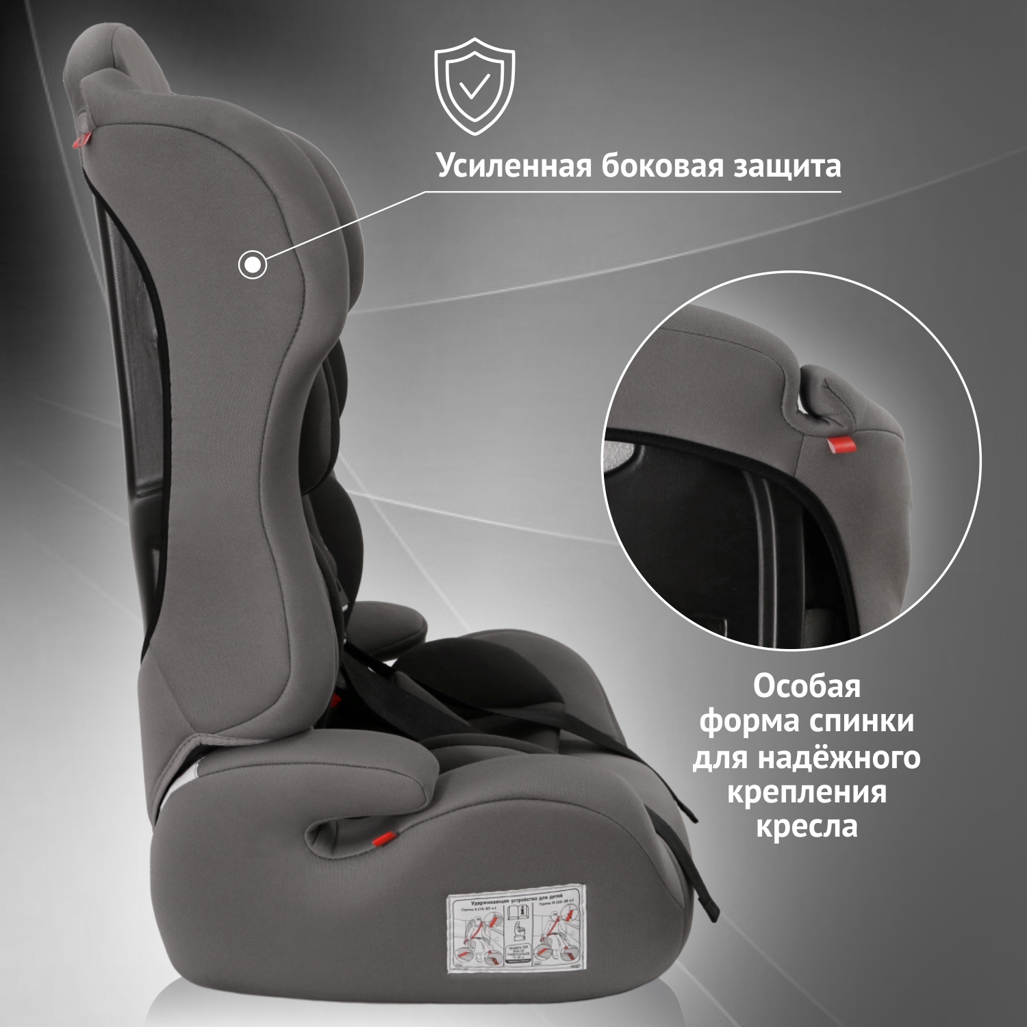 Автокресло Еду-Еду Lux 1/2/3 (9-36 кг) - фото 4