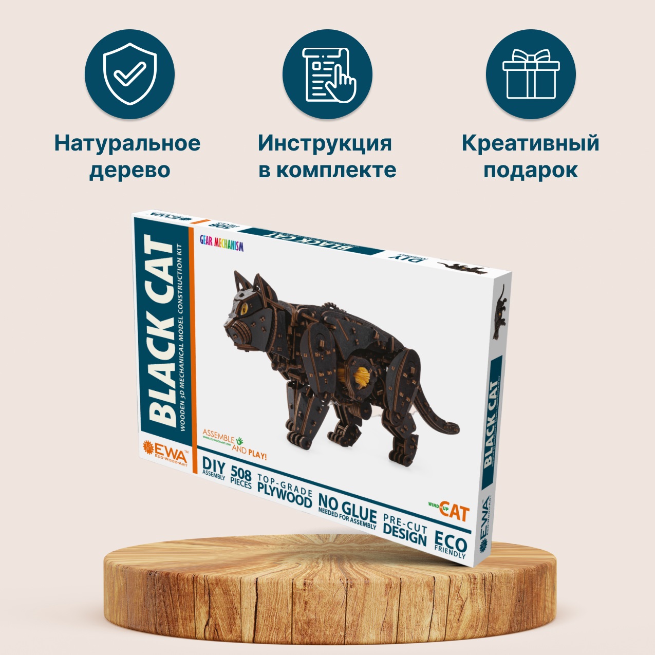 Конструктор Eco Wood Art Черный кот деревянный - фото 4