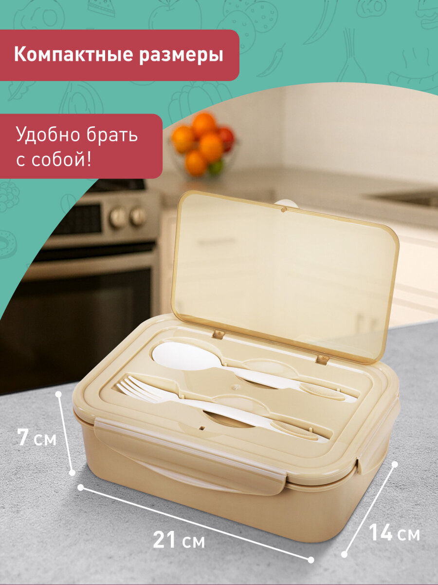 Ланч-бокс Joylux контейнер для еды с 4 отделениями и приборами 1,4 л 2 уровня 7х21х14 см - фото 3