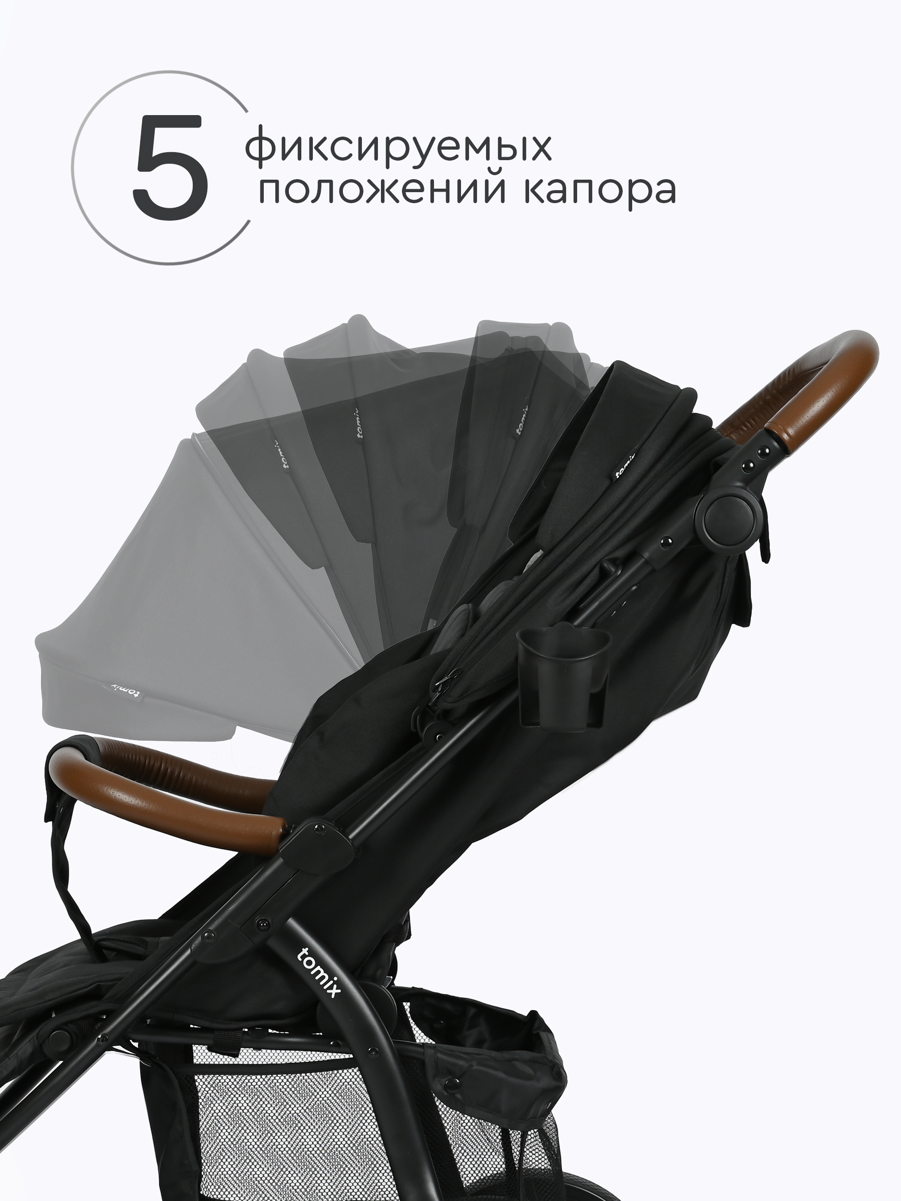Коляска прогулочная Tomix Stella Lux черный - фото 4