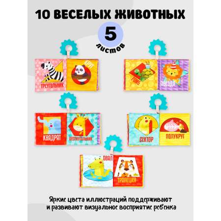 Игрушка Amarobaby книжка Soft Book в ассортименте