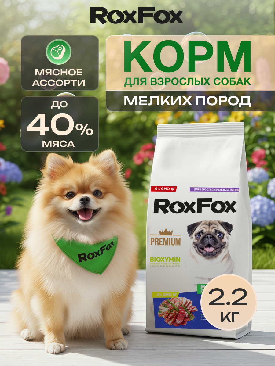 Корм для собак RoxFox Premium - фото 1