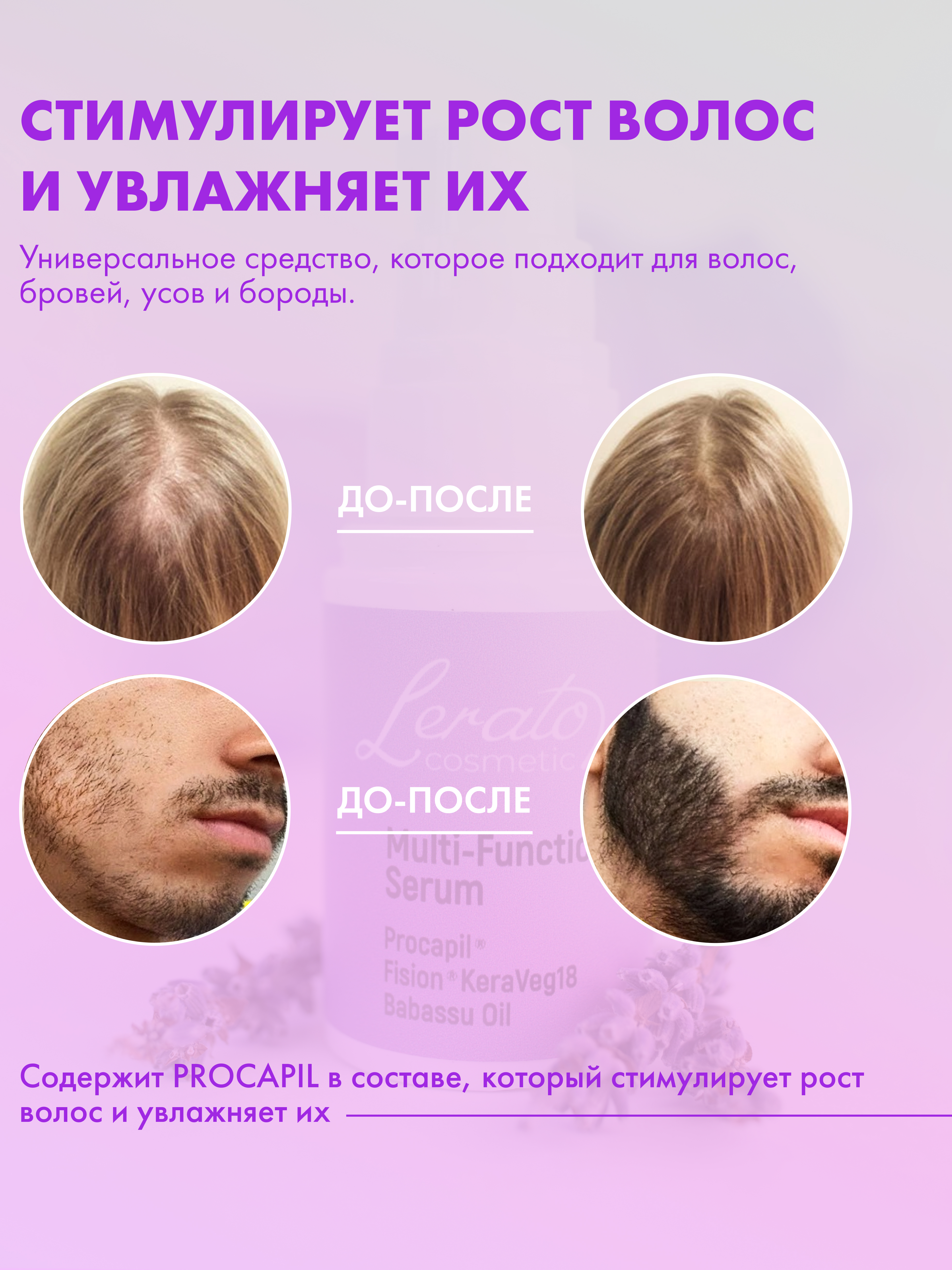 Сыворотка Lerato Cosmetic - фото 2