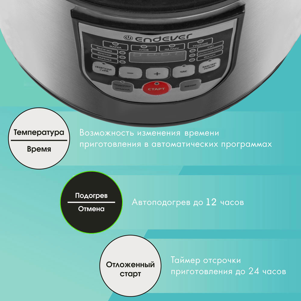 Мультиварка ENDEVER VITA 80 - фото 5