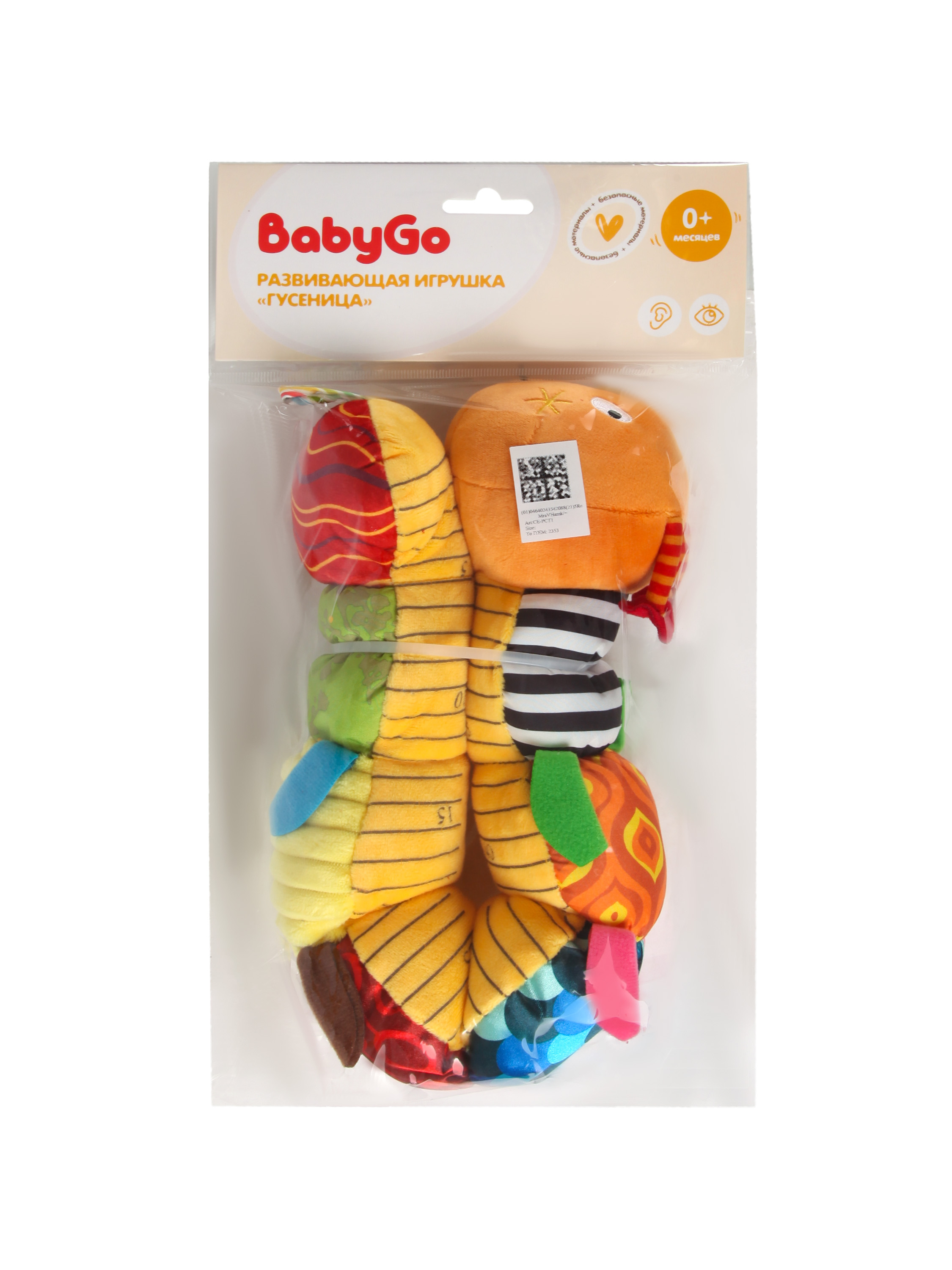Игрушка BabyGo Гусеница - фото 10