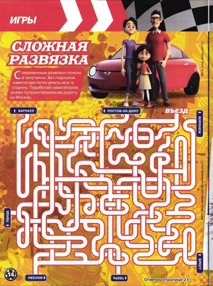 СуперДрайв ИД Лев Набор из 2-х журналов с вложением машинки №6+№7 2023г - фото 5