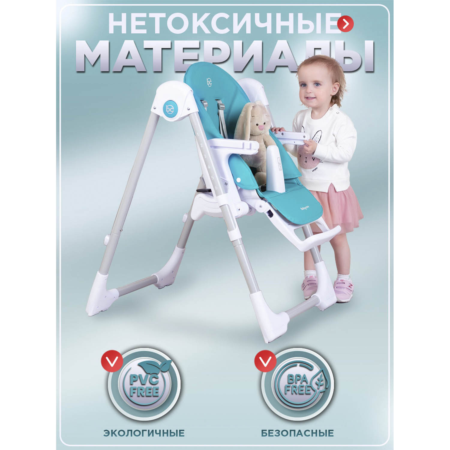Стульчик для кормления BabyCare Peanut бирюзовый - фото 6