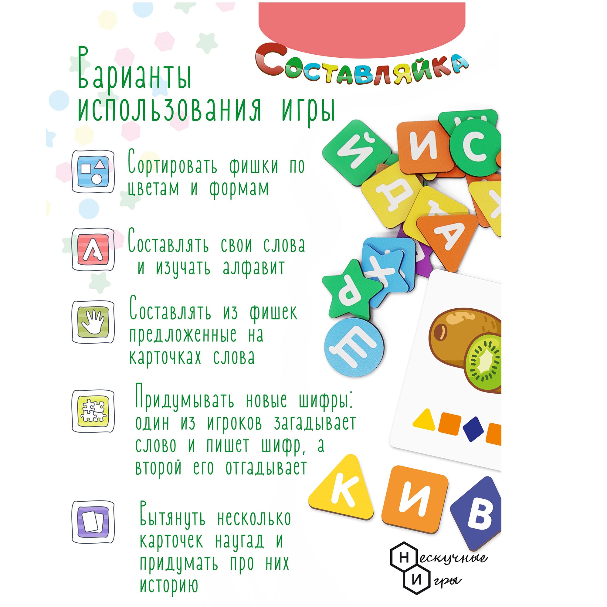 Игрушка Нескучные игры Составляйка Сад и Огород - фото 6