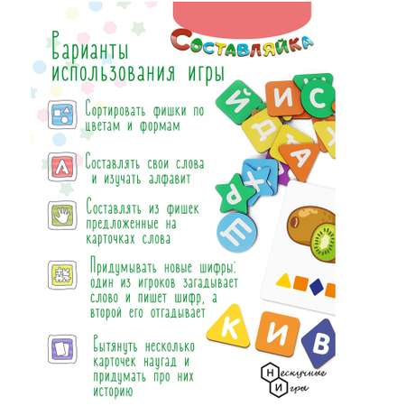 Игрушка Нескучные игры сортер Составляйка Сад и Огород