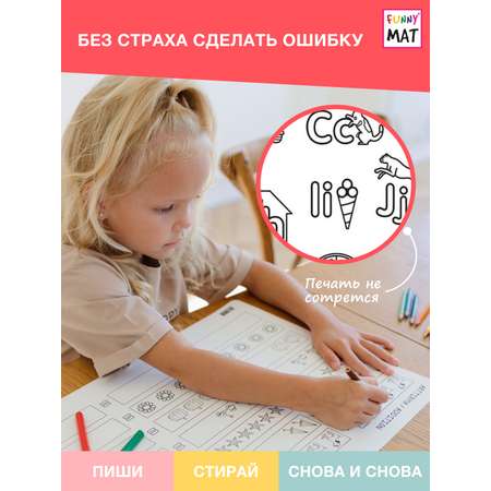 Набор для рисования FunnyMat Английский алфавит
