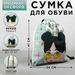 Мешок для обуви ArtFox Девочка-мечта