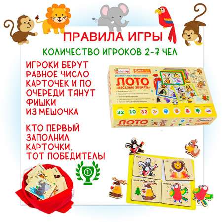 Настольная игра Alatoys Лото Веселые зверята в ассортименте