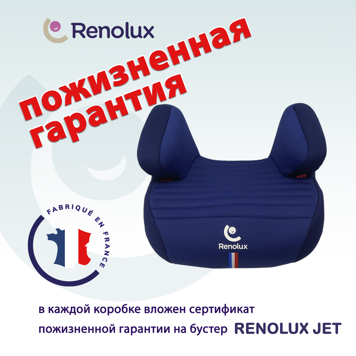 Автокресло Renolux Jet ocean 3 (22-36 кг) - фото 3