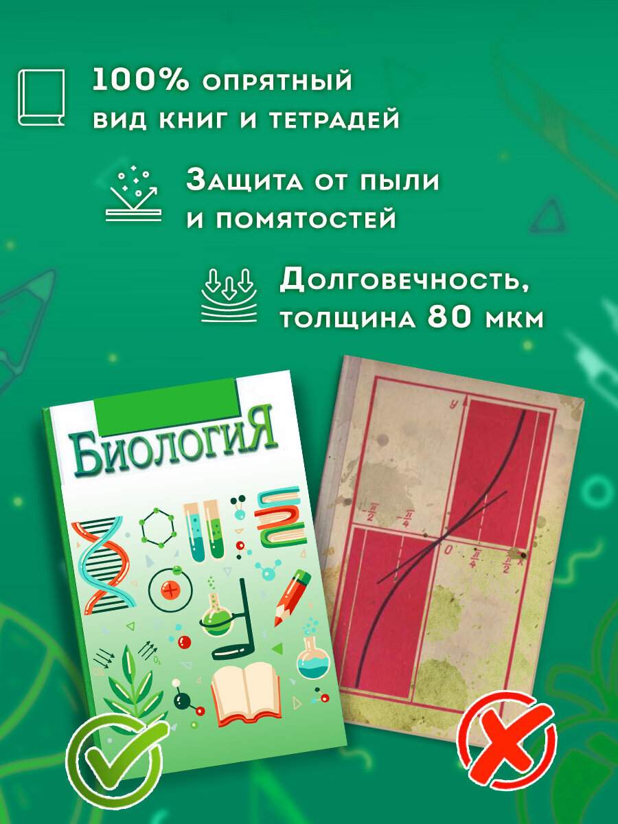 Обложка Пифагор 5 шт. - фото 6