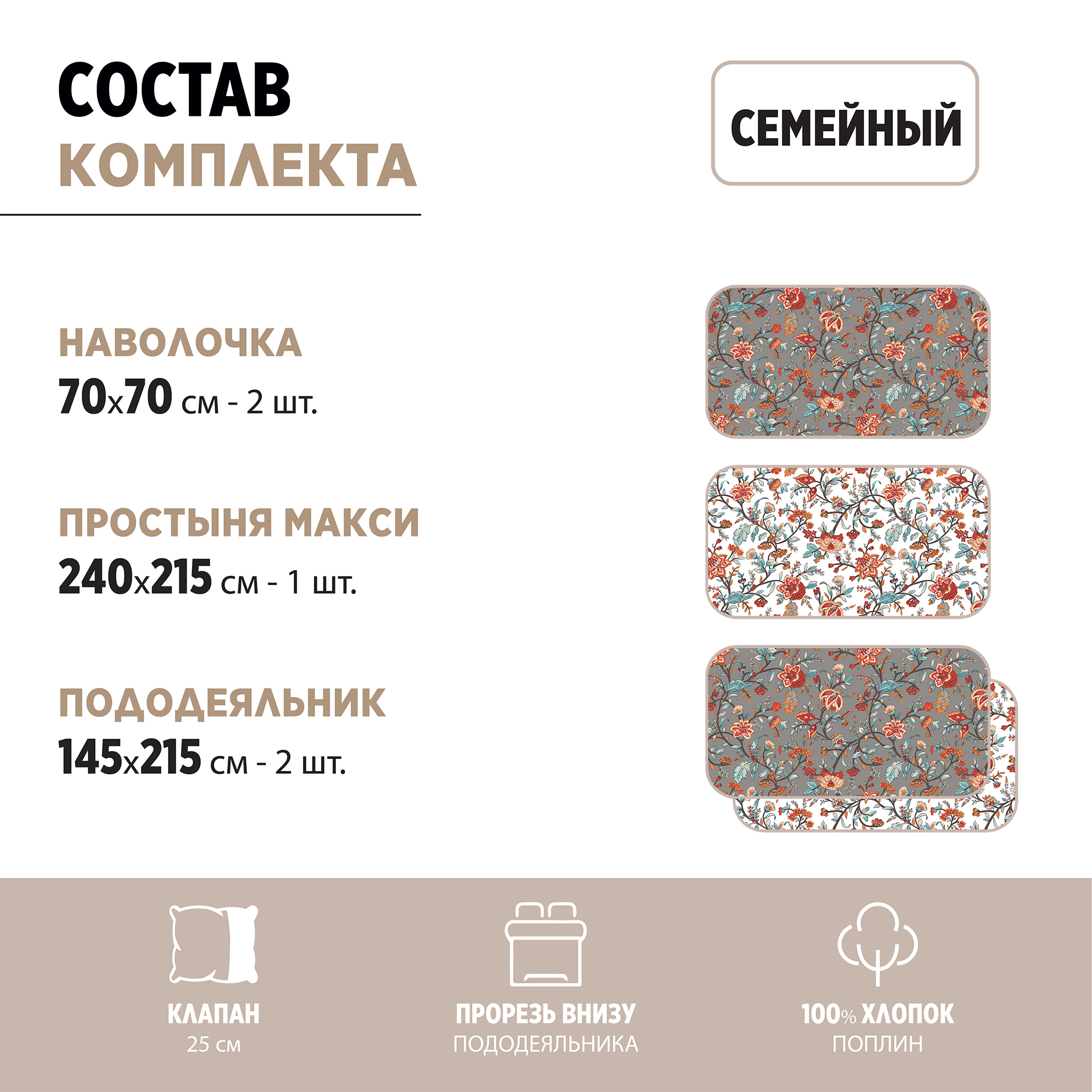 Комплект постельного белья BRAVO семейный Лиода - фото 5