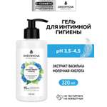 Гель для интимной гигиены GREENNOVA экстракт василька и молочная кислота 320 мл