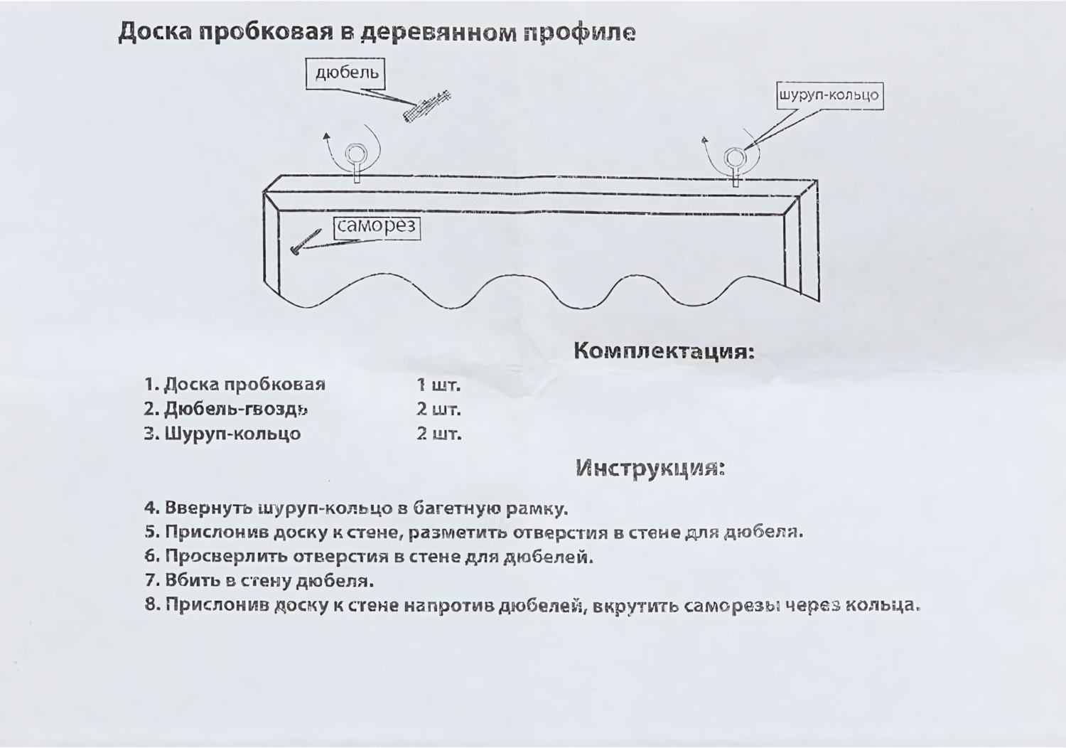 Пробковая доска Attache - фото 9
