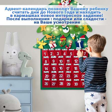 Адвент-календарь Золотая сказка новогодний из фетра 24 украшения 32 задания 3 м гирлянда развивающие игрушки
